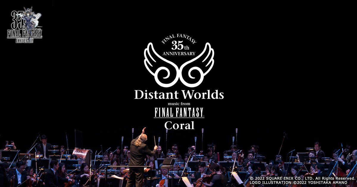 ファイナルファンタジーコンサート FFXIV_PUB_OrchestraConcert2022