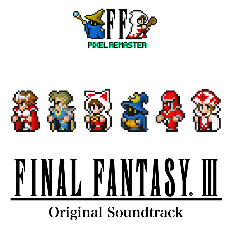 素晴らしい ピクセルリマスターのサントラ「FINAL PIXEL III FANTASY ロールプレイング
